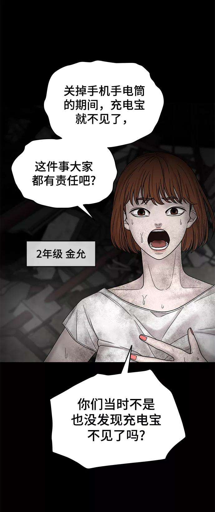 幸存者偏差3话