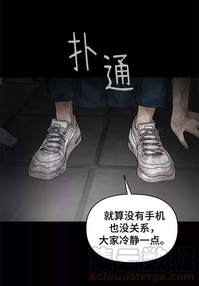 幸存者偏差3话