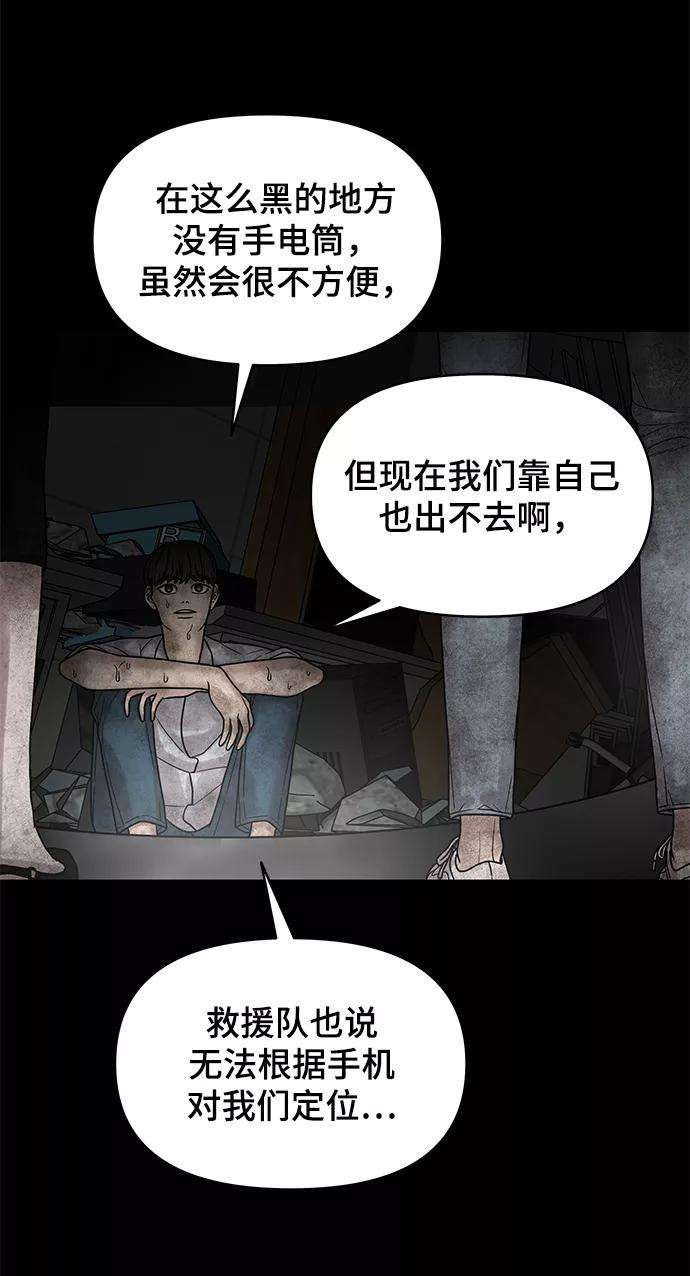 幸存者偏差3话