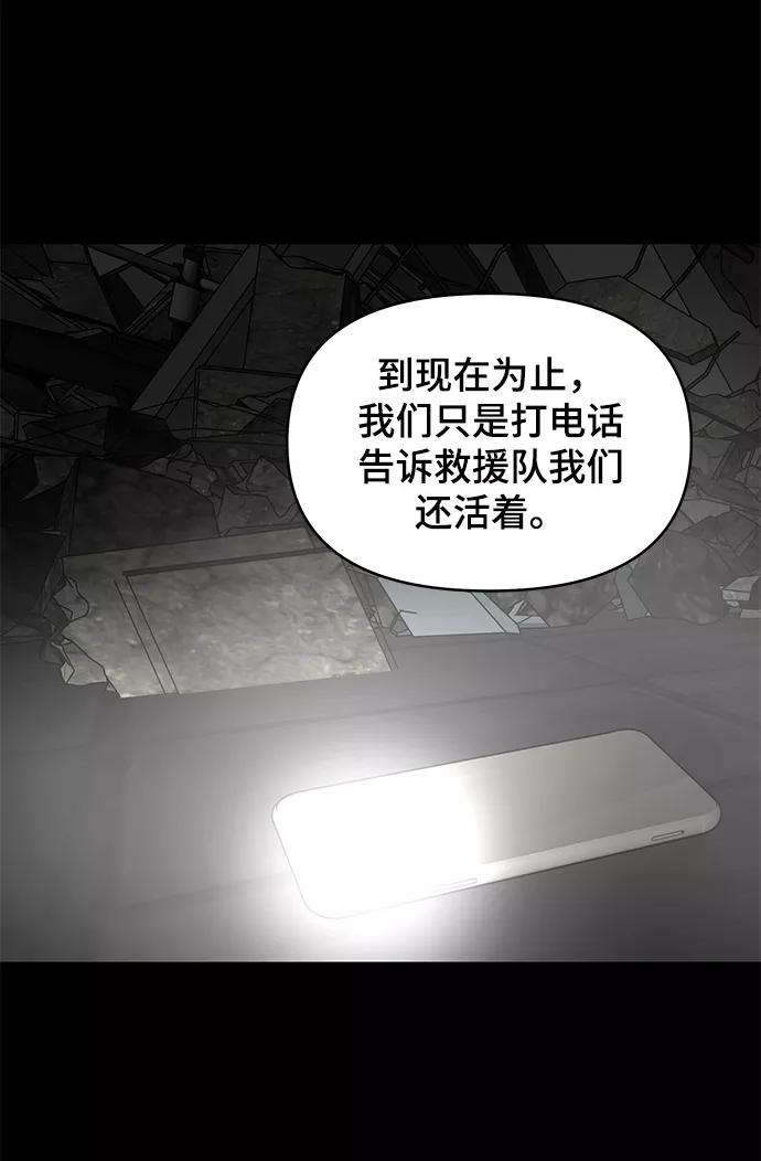 幸存者偏差3话