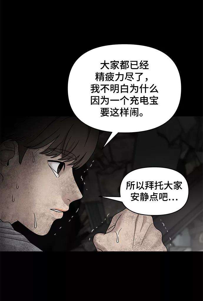 幸存者偏差3话