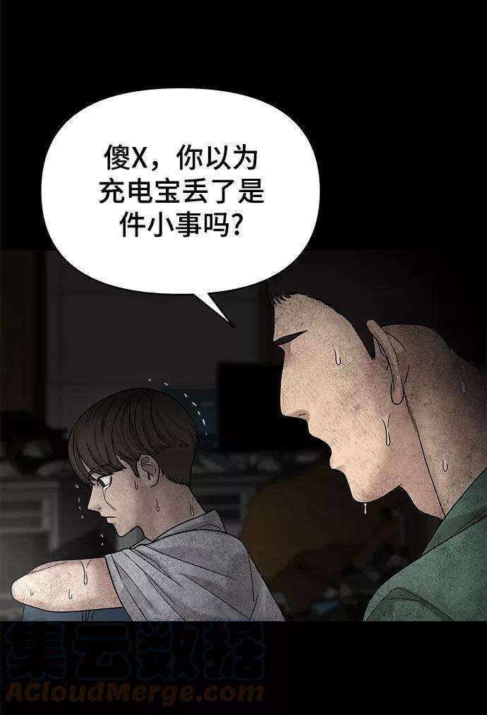 幸存者偏差3话