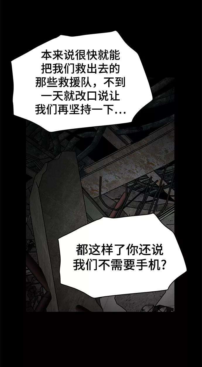 幸存者偏差3话