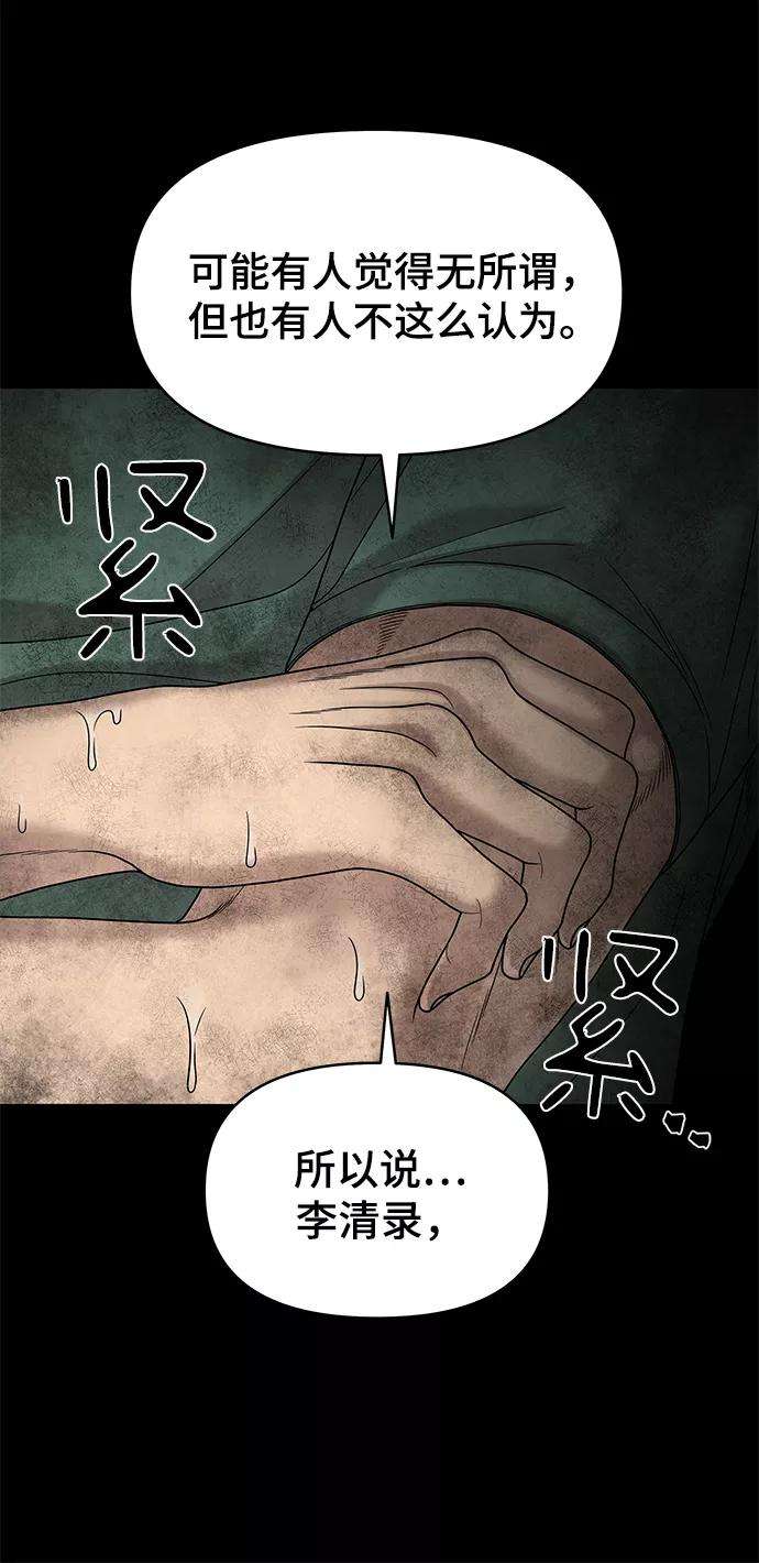 幸存者偏差3话