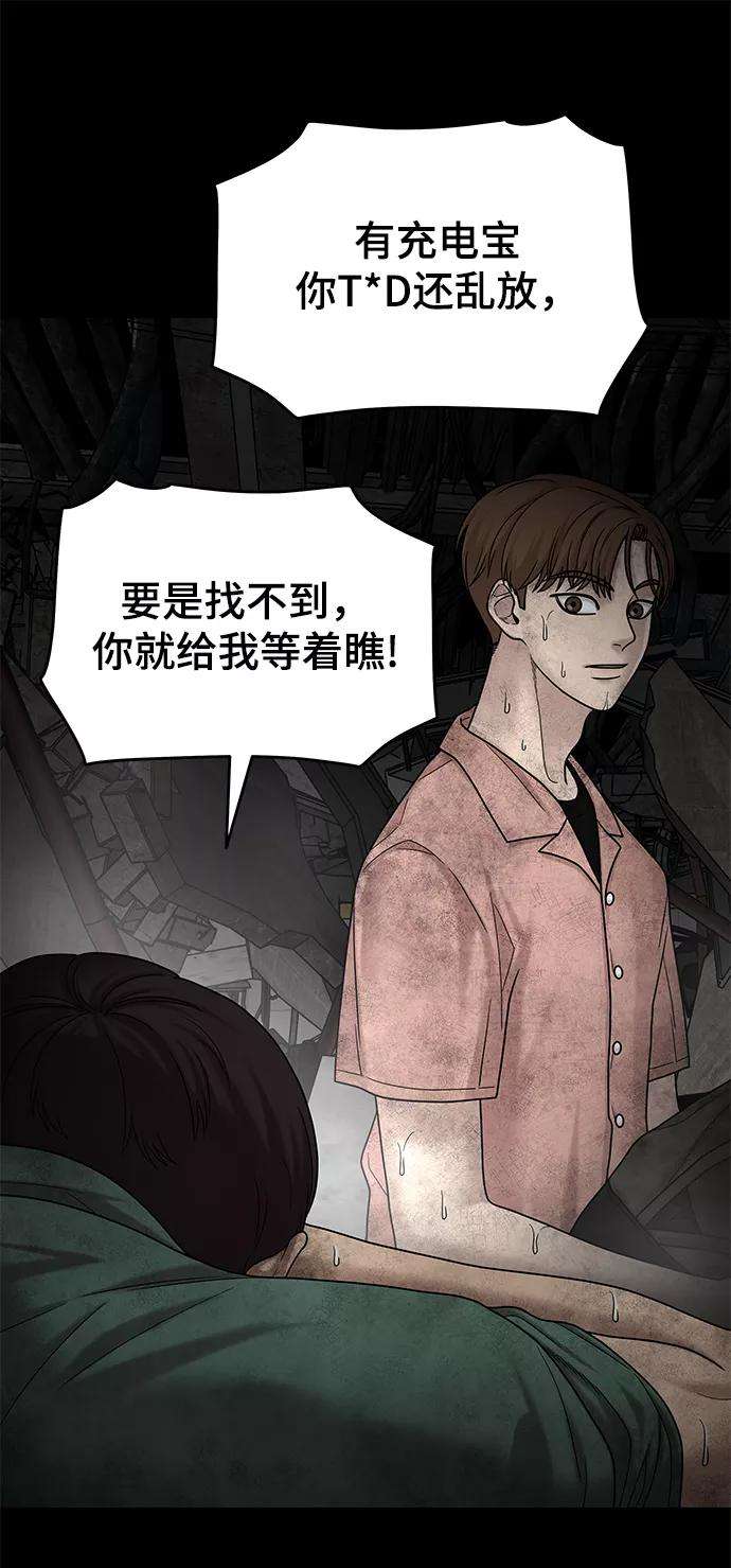 幸存者偏差3话