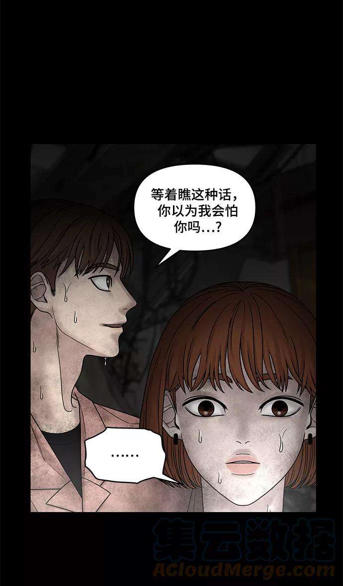 幸存者偏差3话
