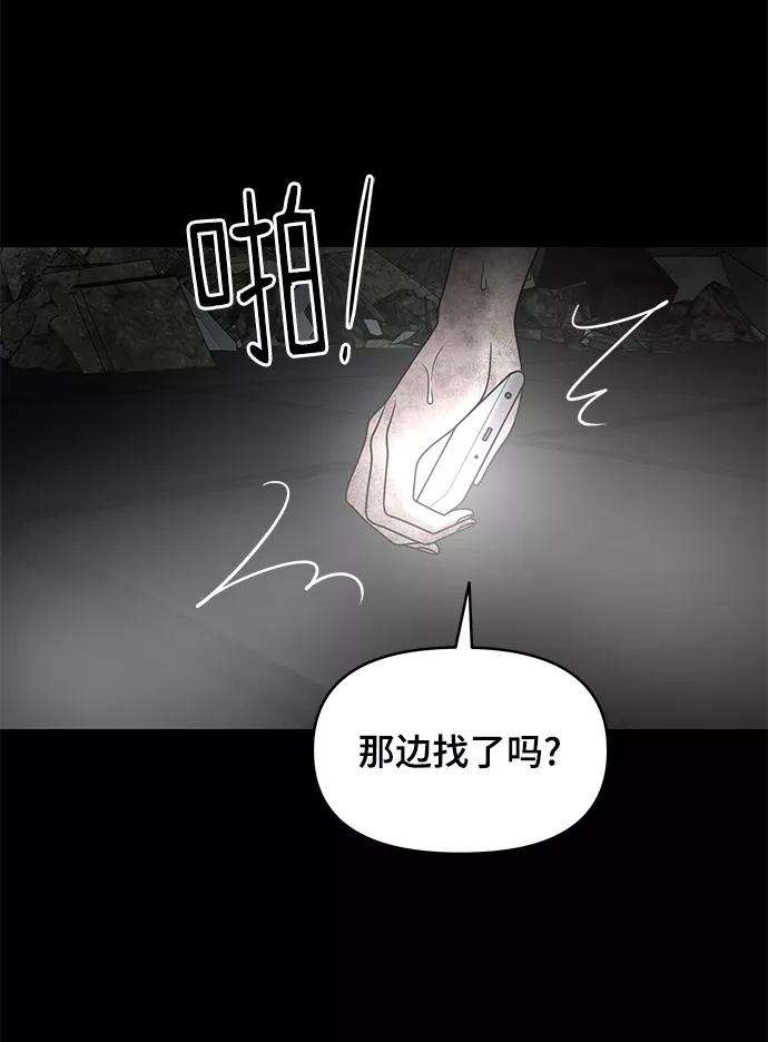 幸存者偏差3话