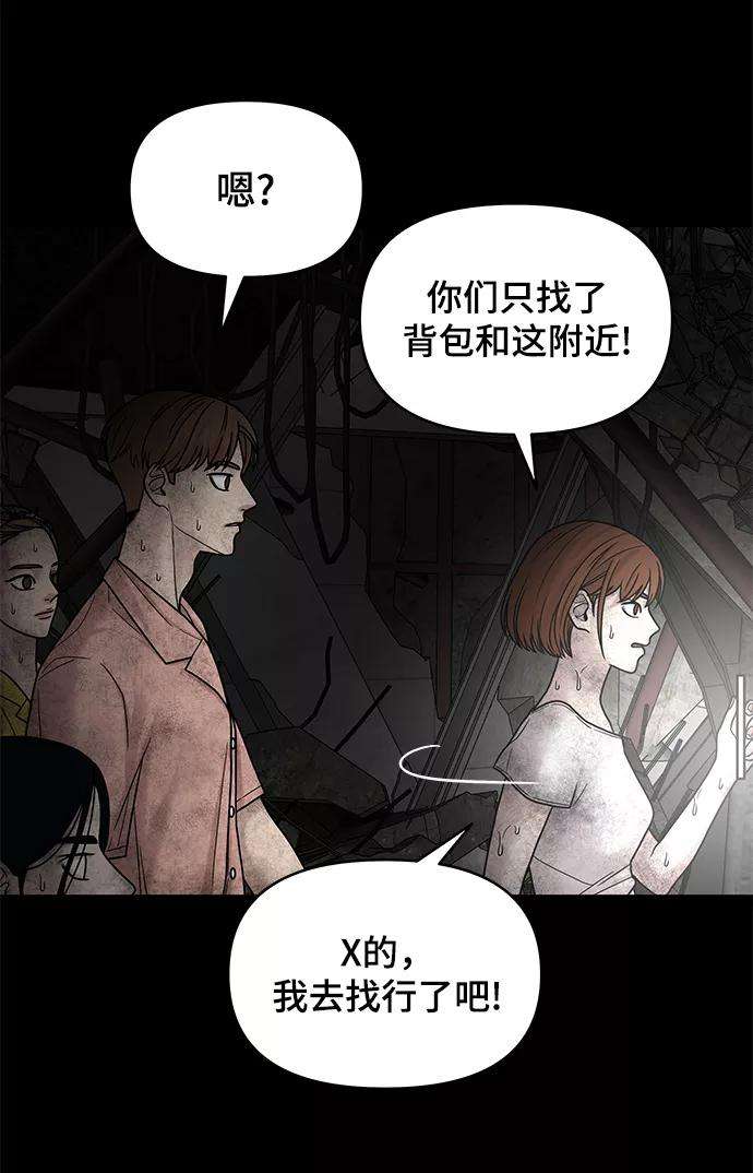 幸存者偏差3话