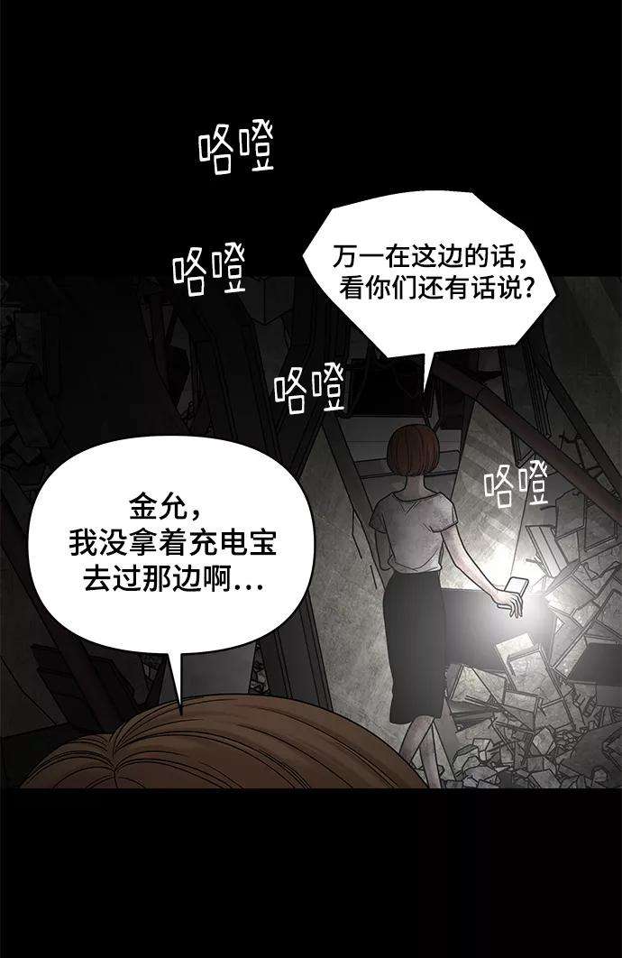 幸存者偏差3话