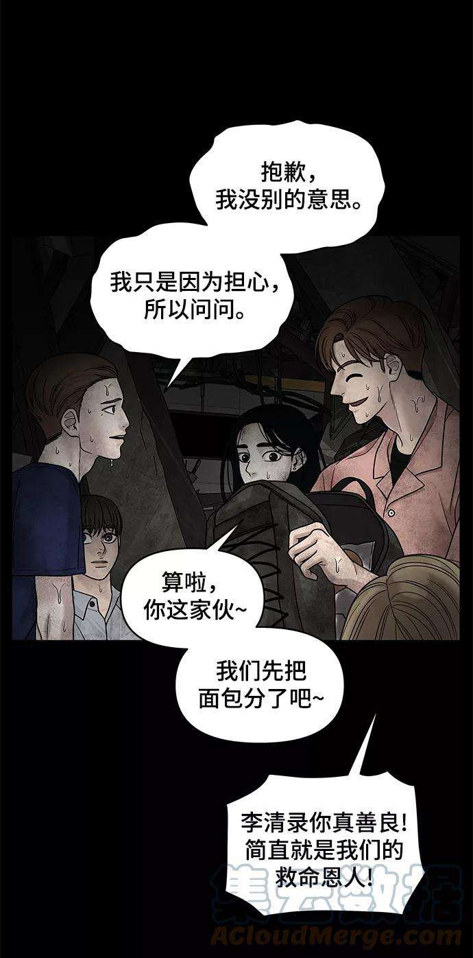 幸存者偏差3话