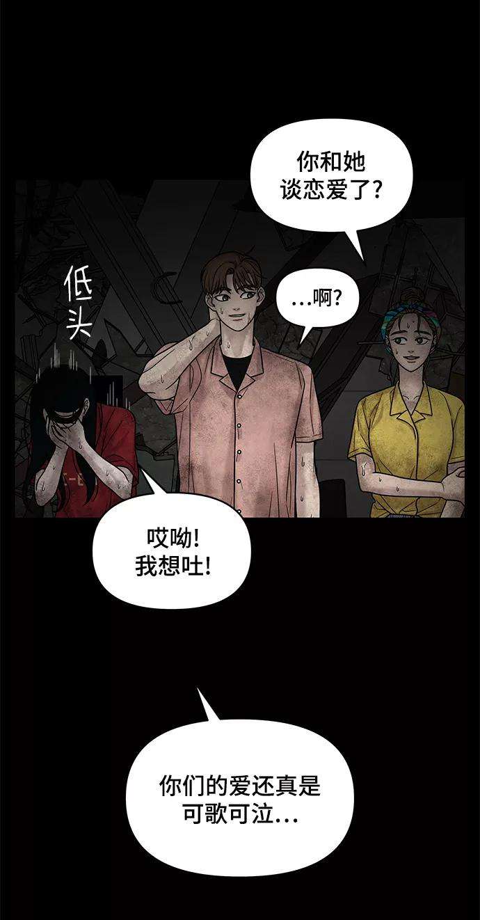 幸存者偏差3话