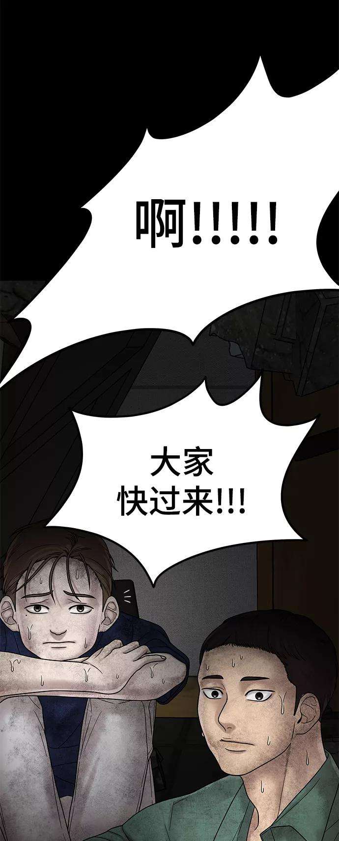 幸存者偏差3话