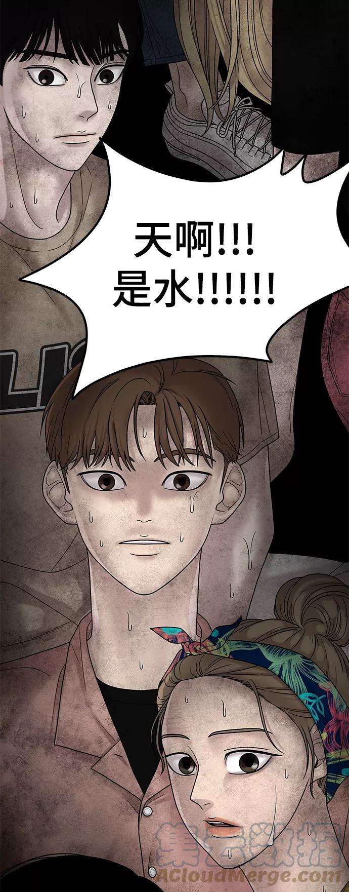 幸存者偏差3话