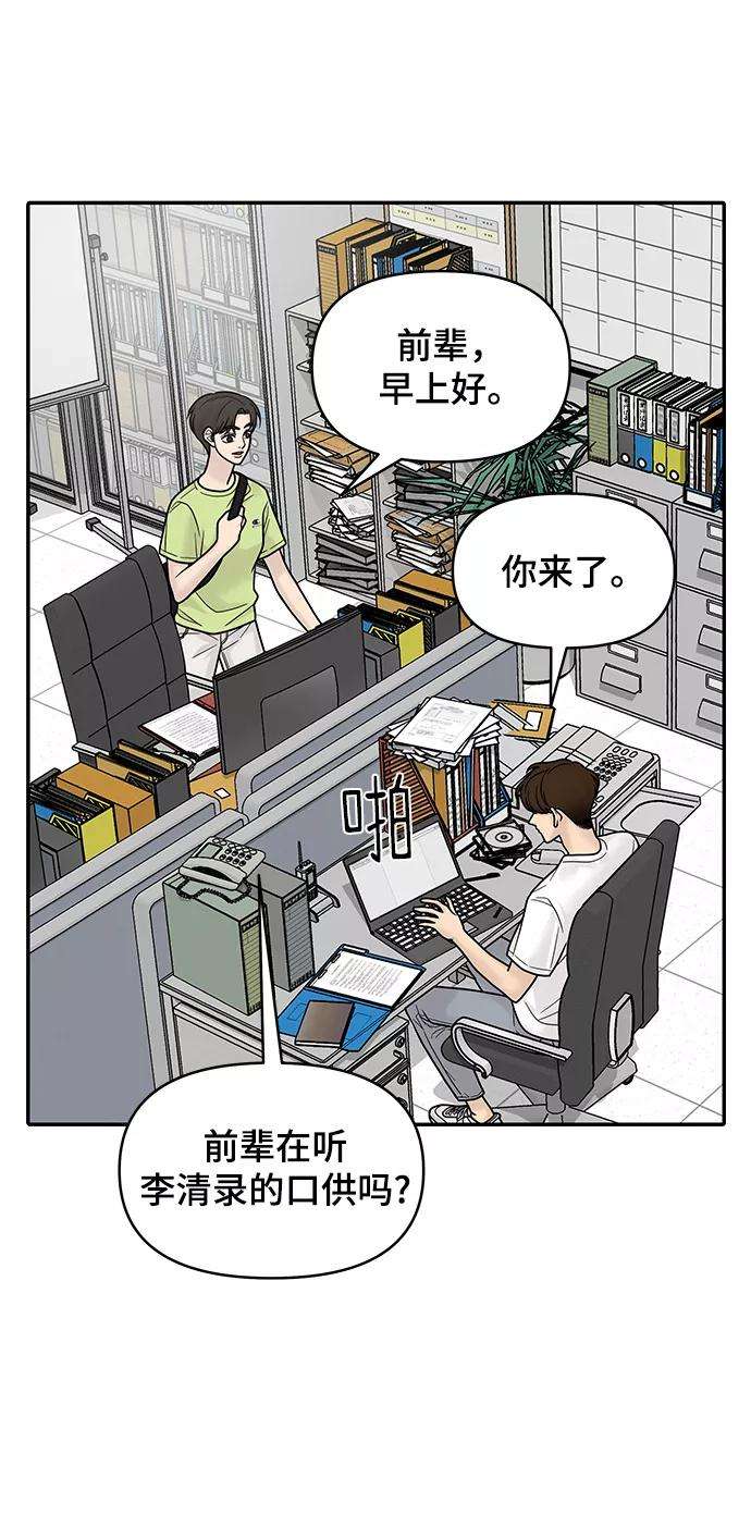 幸存者偏差3话