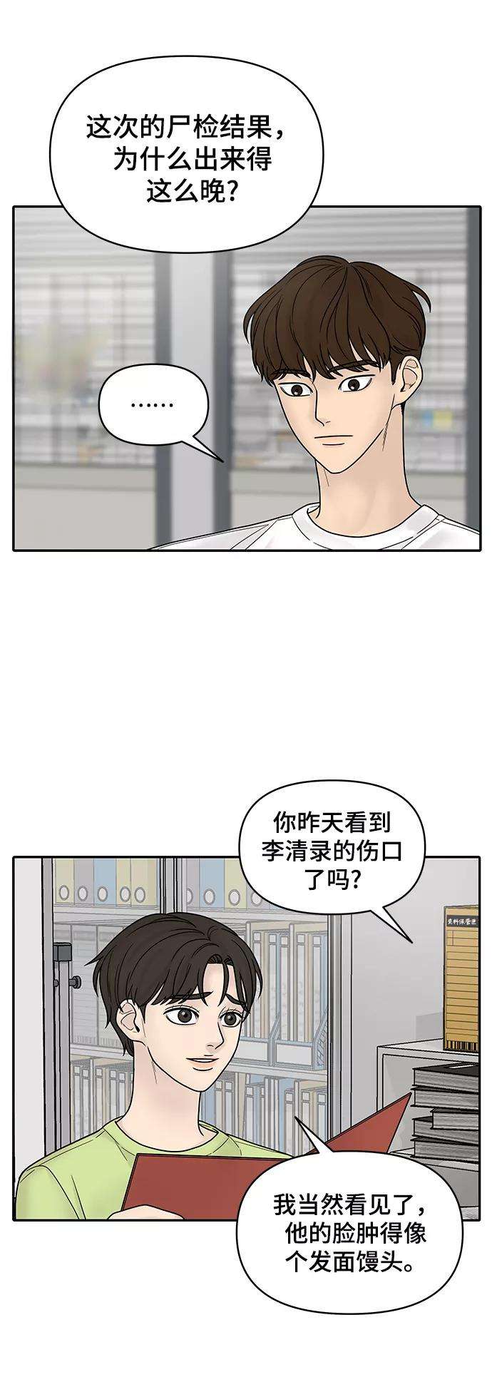 幸存者偏差3话