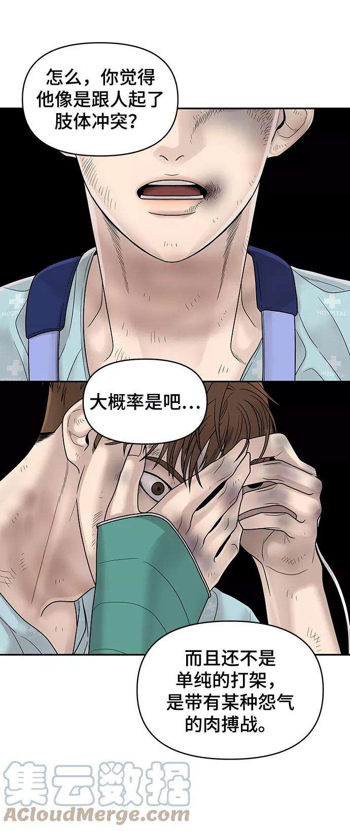 幸存者偏差3话