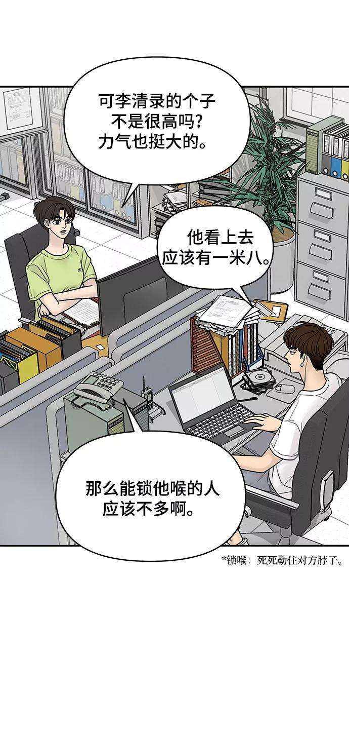 幸存者偏差3话