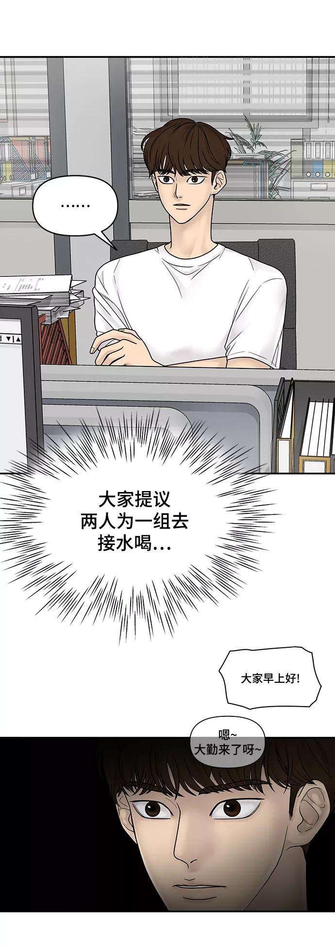 幸存者偏差3话