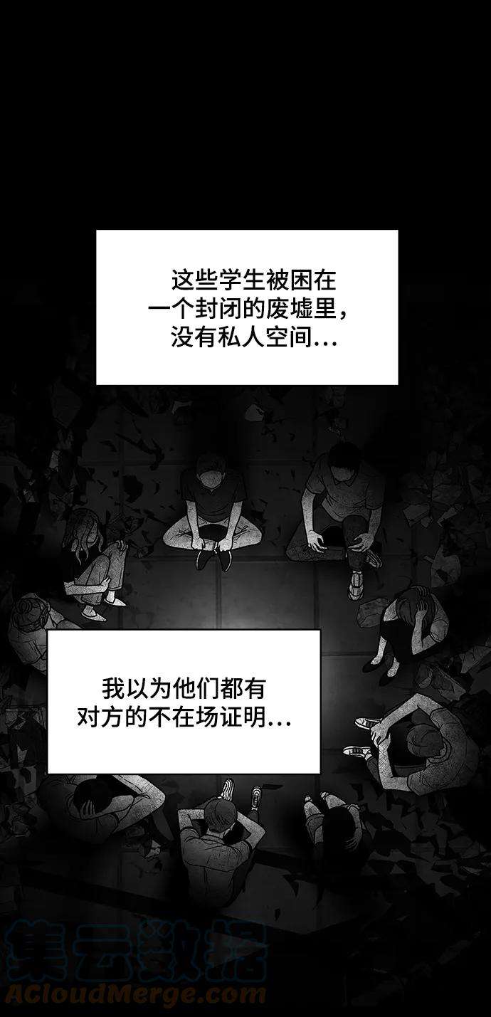 幸存者偏差3话