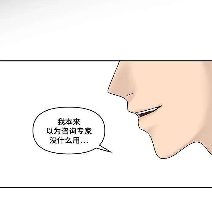 幸存者偏差3话