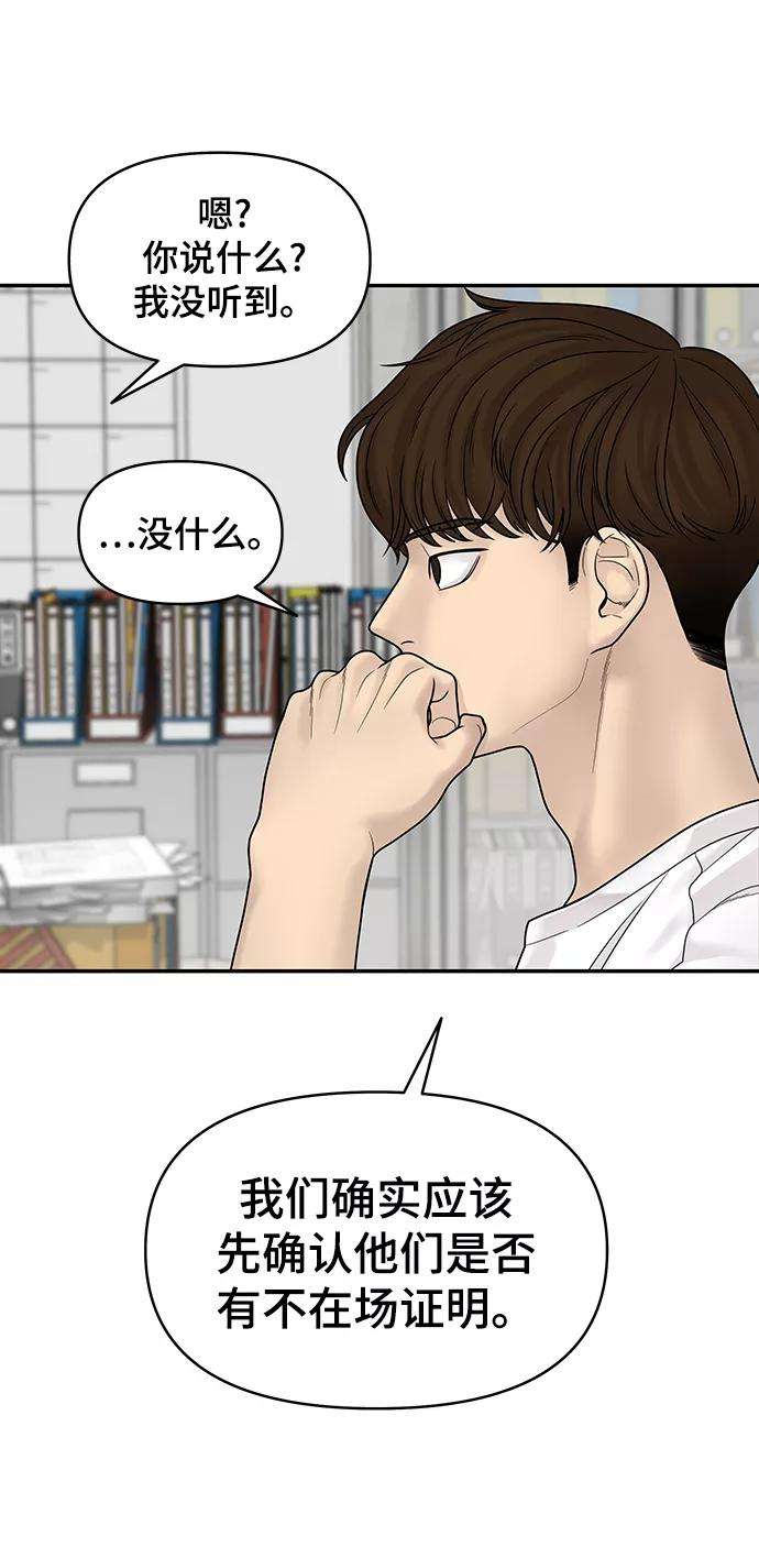 幸存者偏差3话