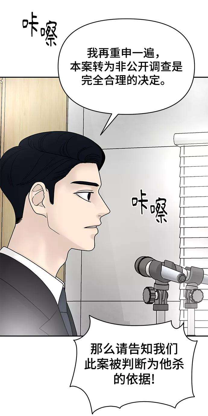 幸存者偏差4话