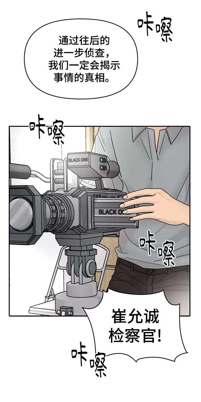 幸存者偏差4话