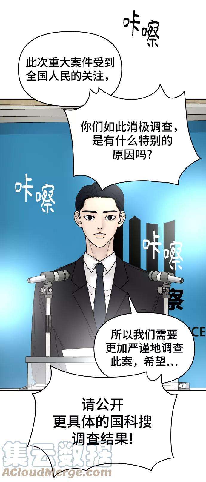 幸存者偏差4话