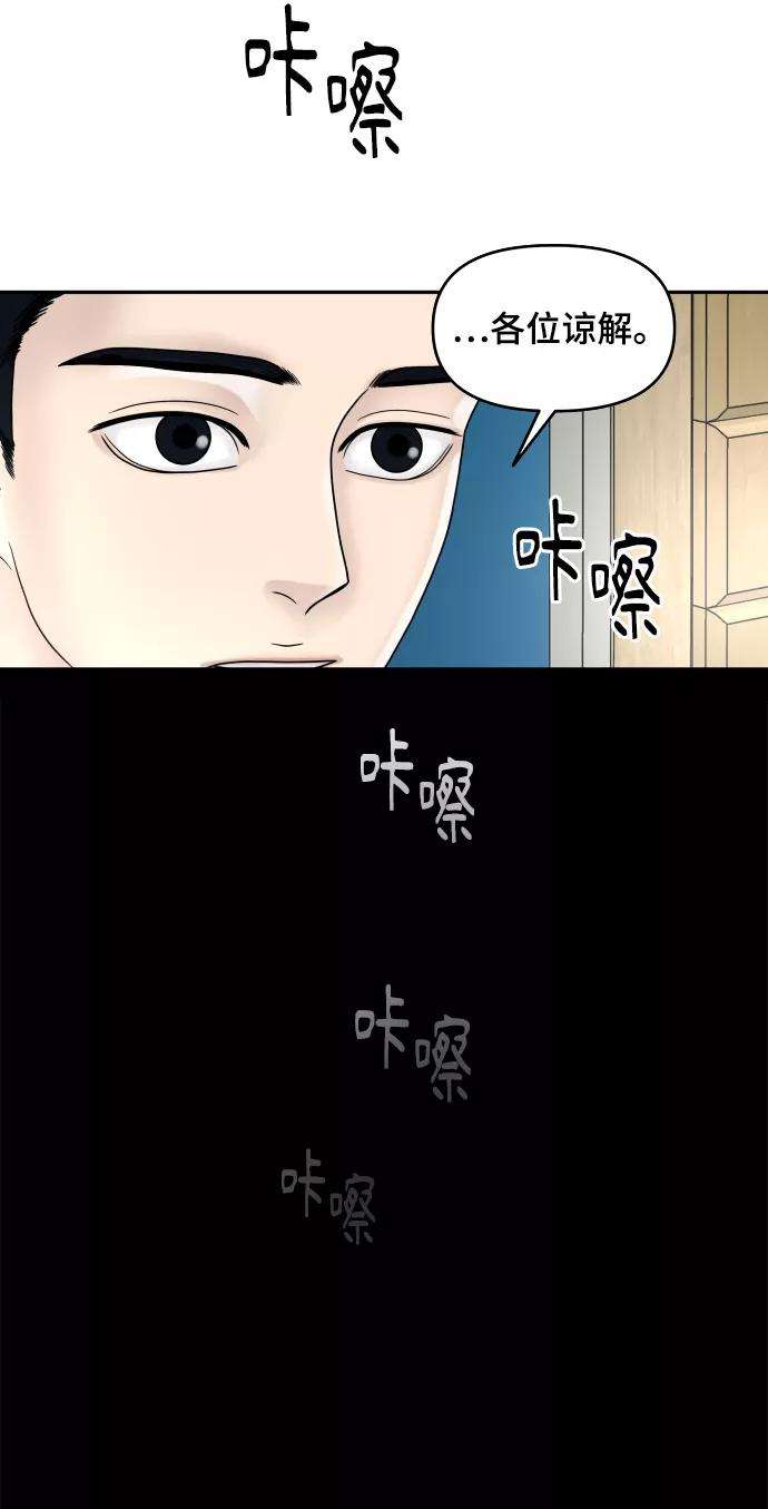 幸存者偏差4话