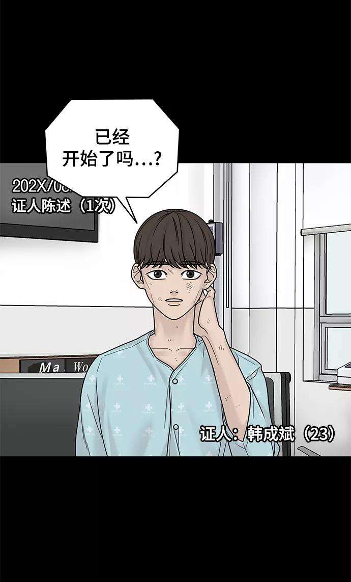 幸存者偏差4话