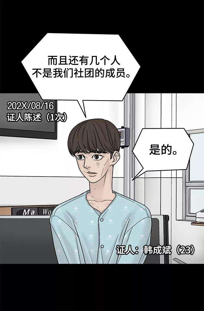 幸存者偏差4话
