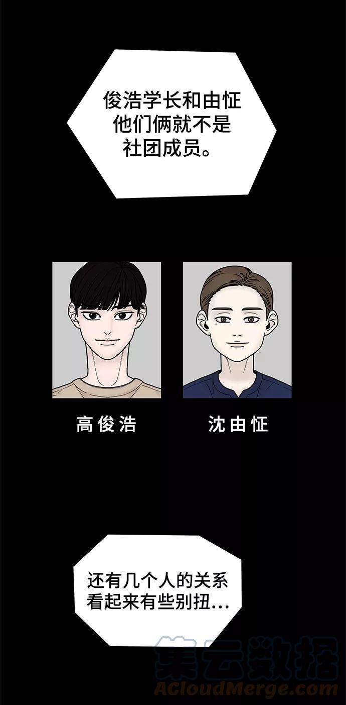 幸存者偏差4话