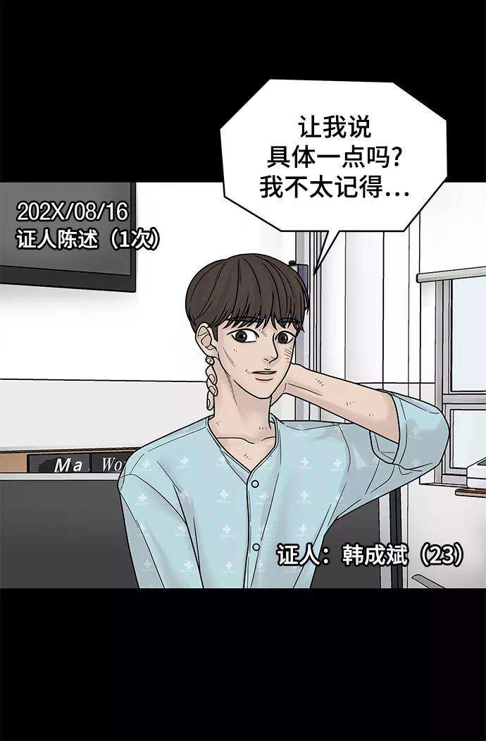 幸存者偏差4话