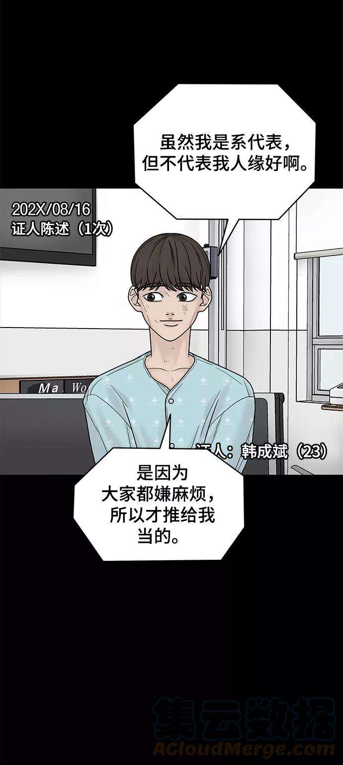 幸存者偏差4话