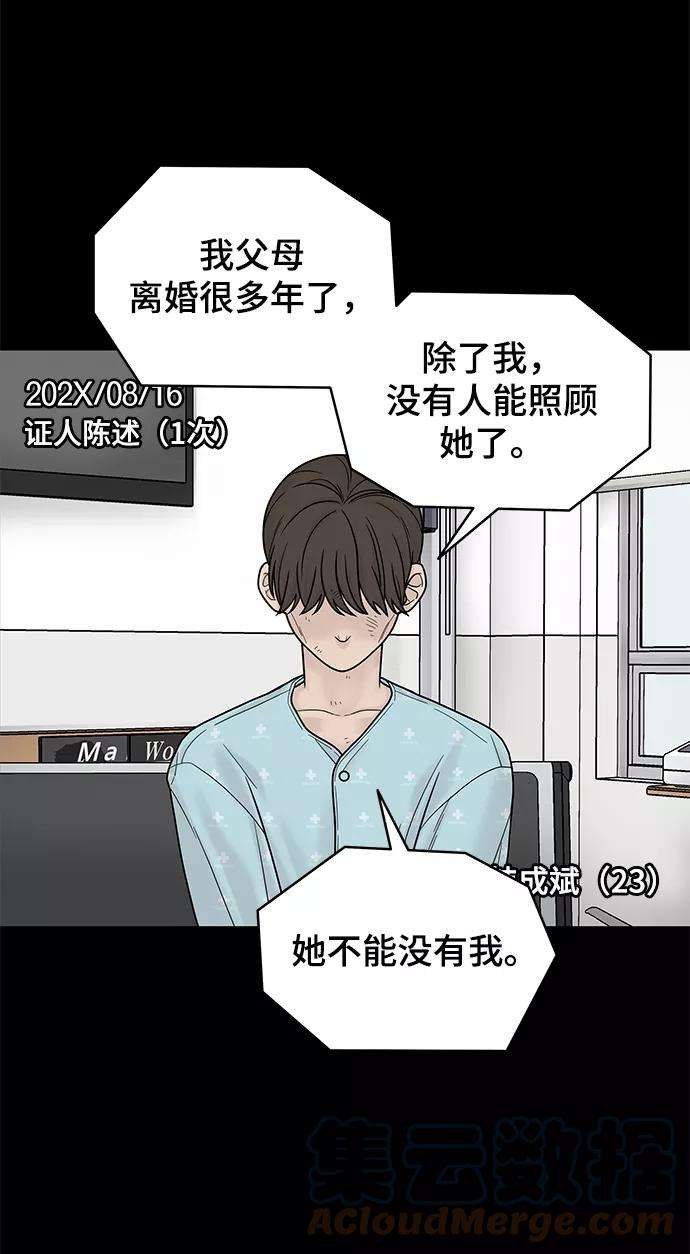 幸存者偏差4话