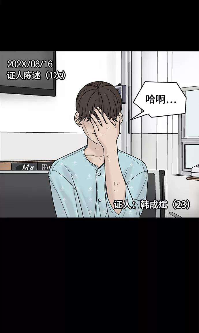 幸存者偏差4话
