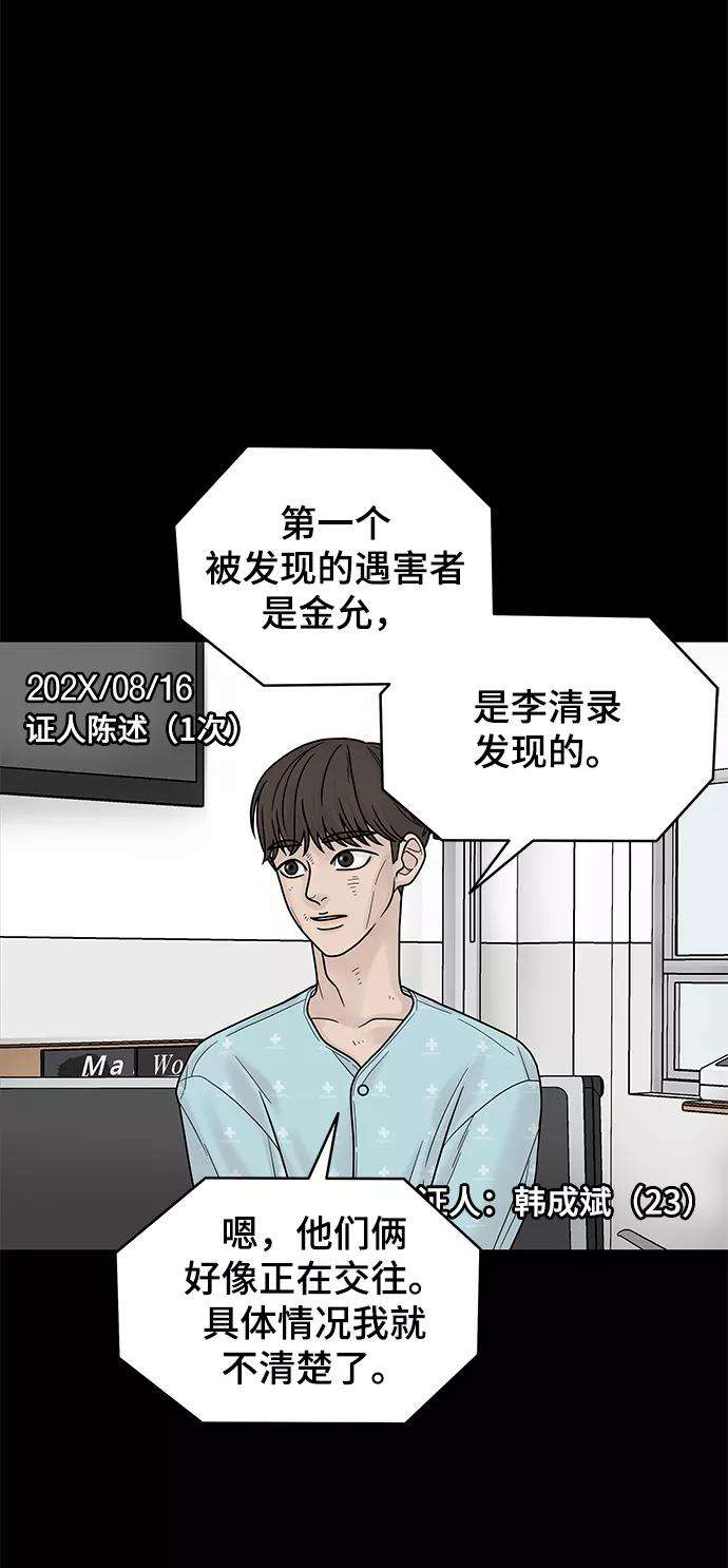 幸存者偏差4话