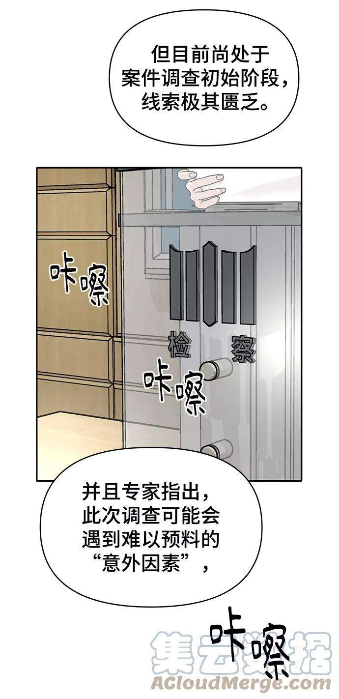 幸存者偏差4话