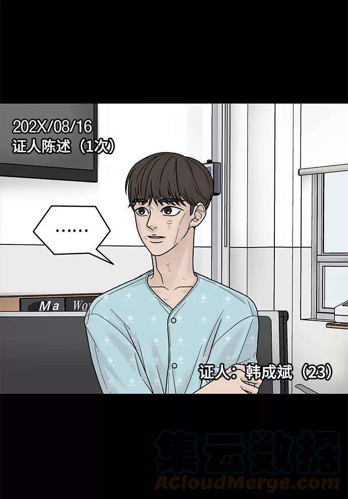 幸存者偏差4话