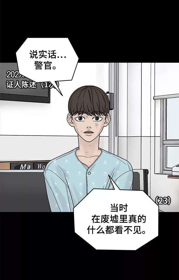 幸存者偏差4话