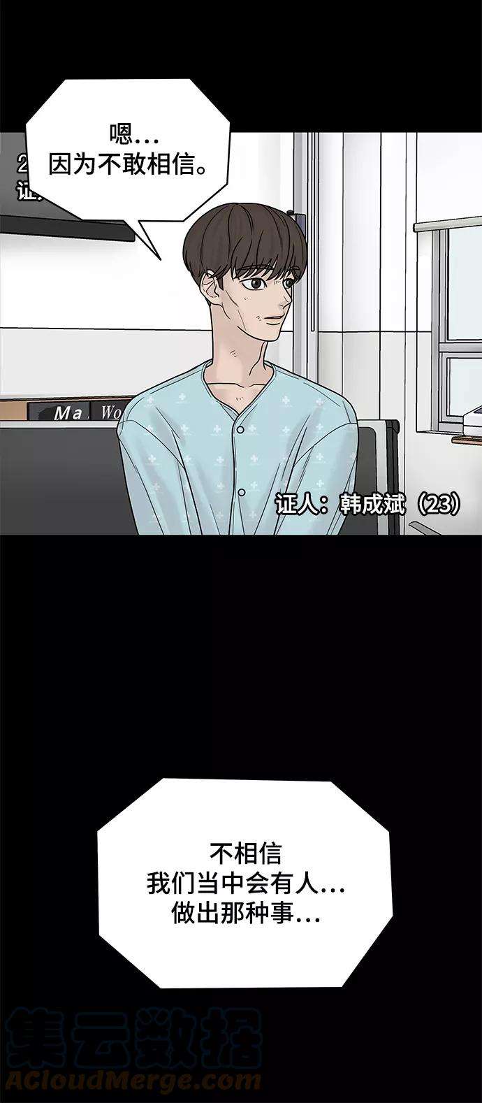 幸存者偏差4话