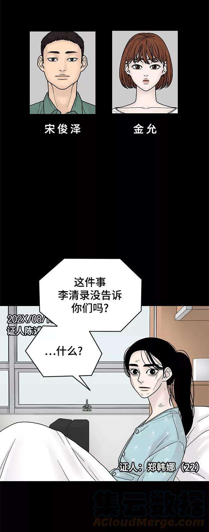 幸存者偏差4话