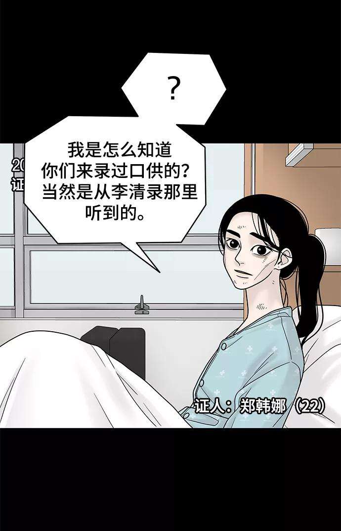 幸存者偏差4话