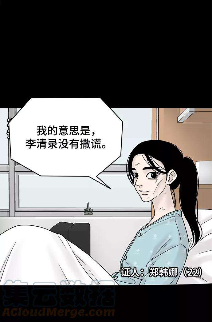 幸存者偏差4话