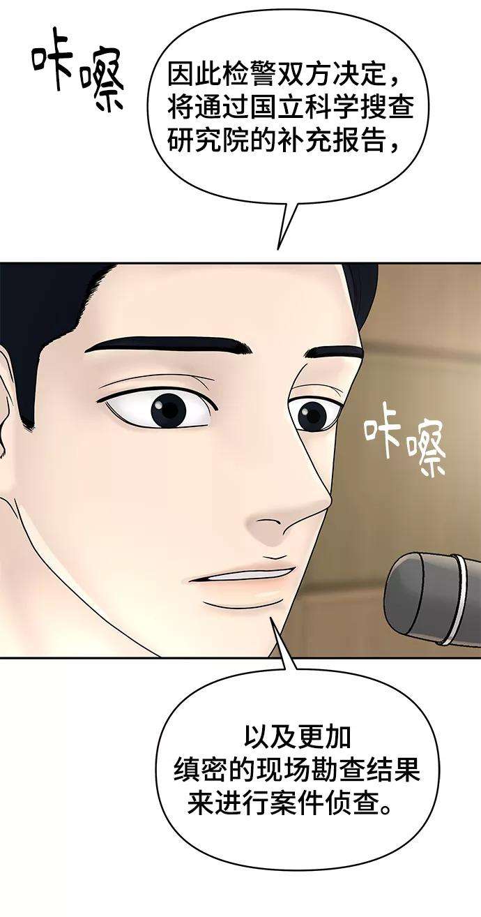 幸存者偏差4话