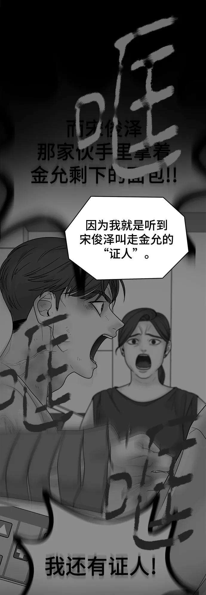 幸存者偏差4话