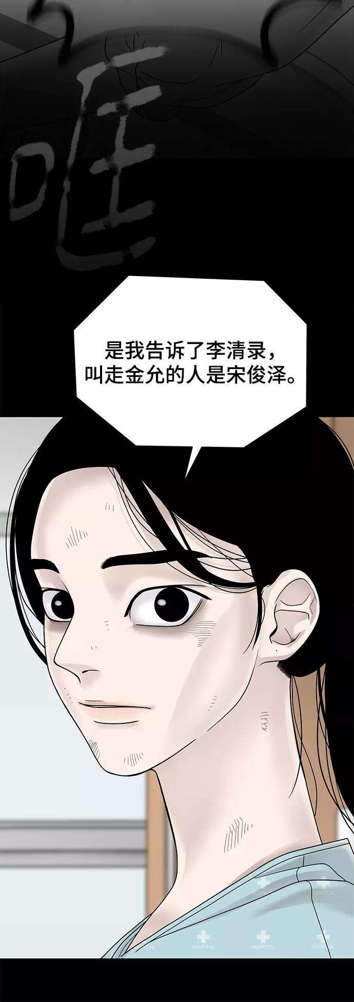 幸存者偏差4话