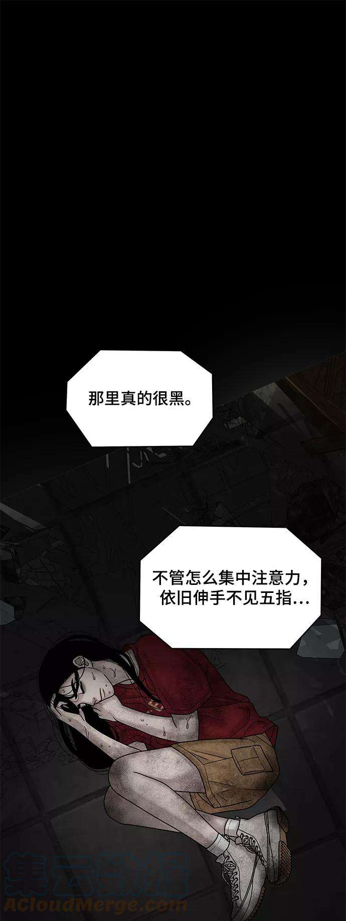 幸存者偏差4话