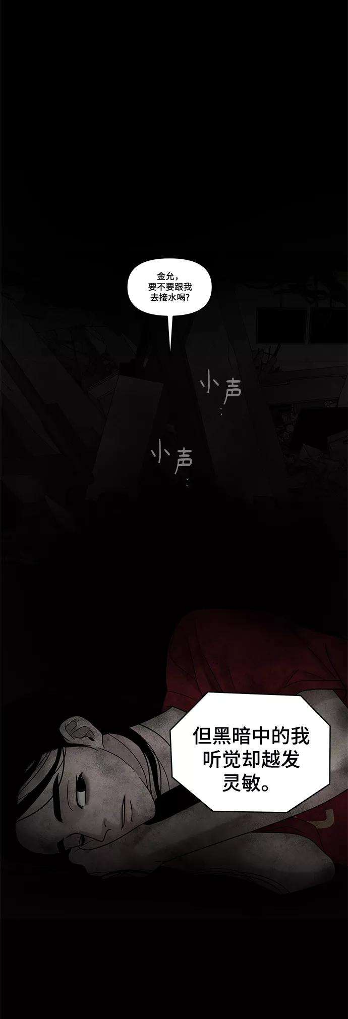 幸存者偏差4话