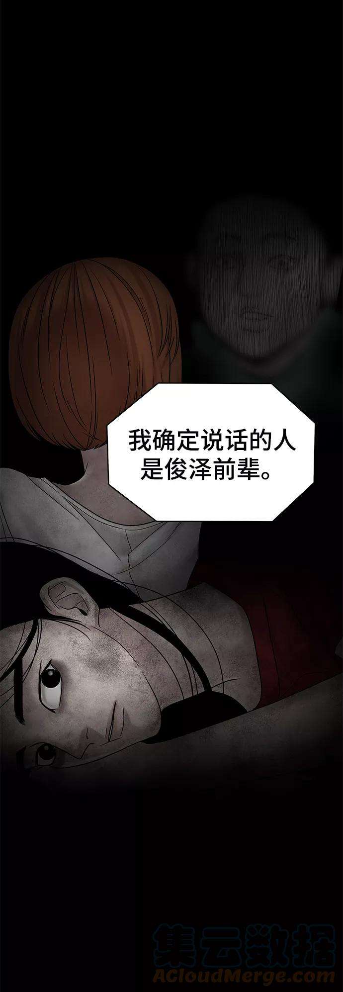 幸存者偏差4话